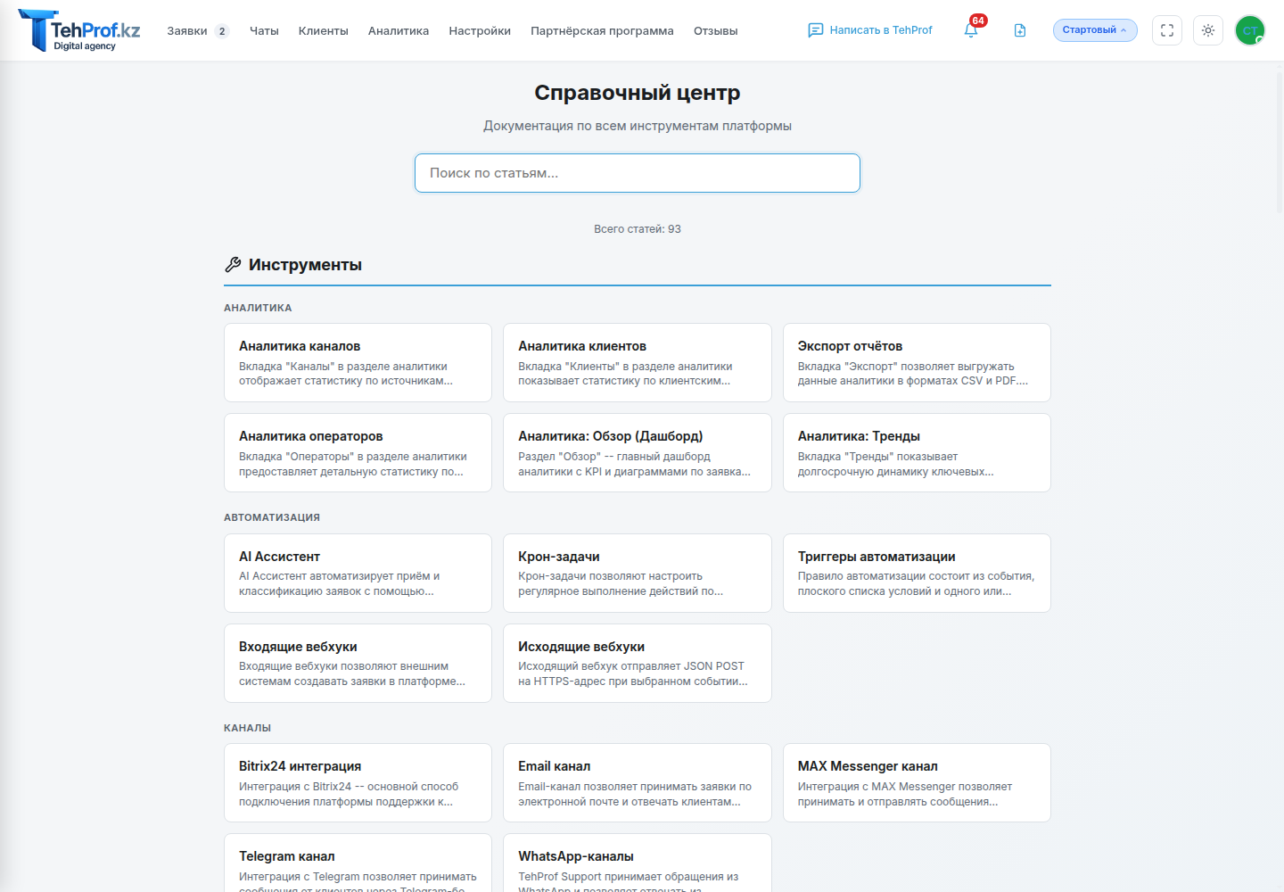 Основная навигация административного кабинета